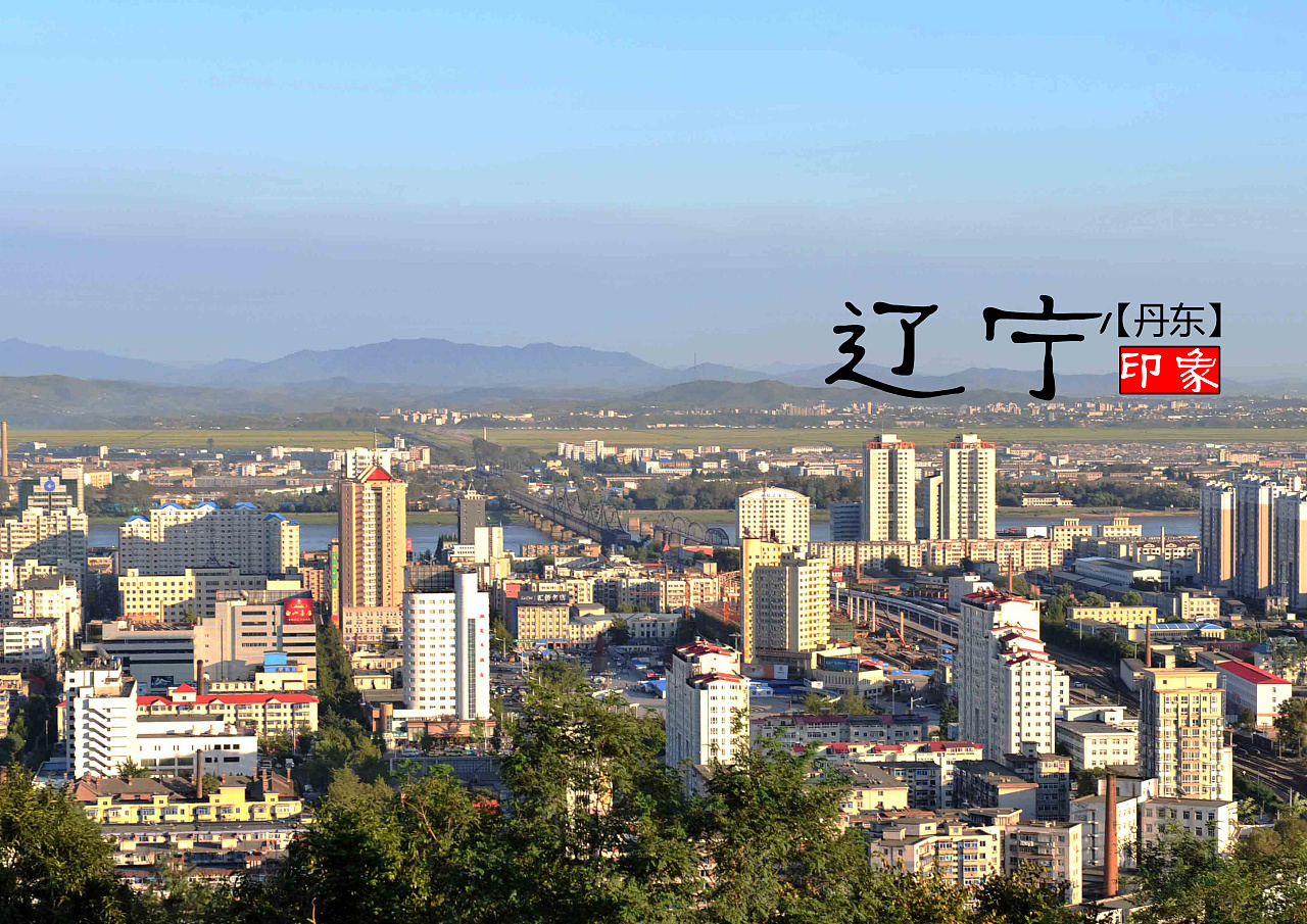 辽宁印象,我的大学生活足迹